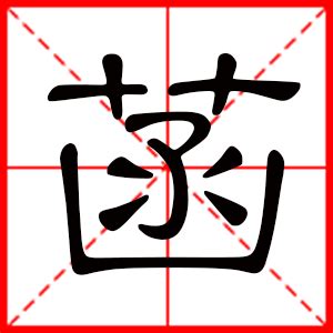 菡名字意思|菡字起名的寓意女孩